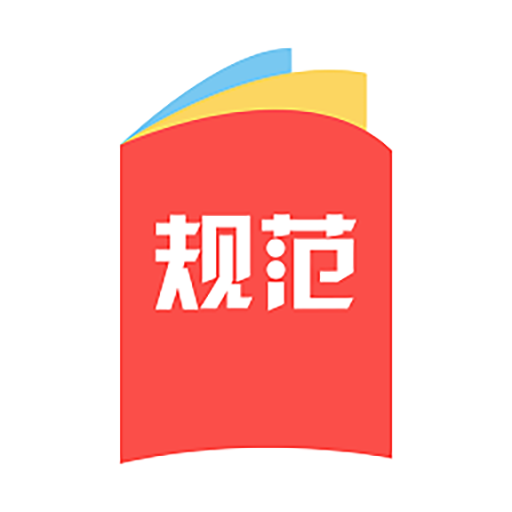 建标库完整版 V2.9