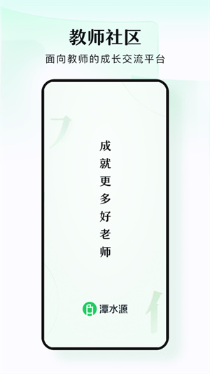 潭水源