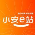 小安e站官方版 V1.0.2