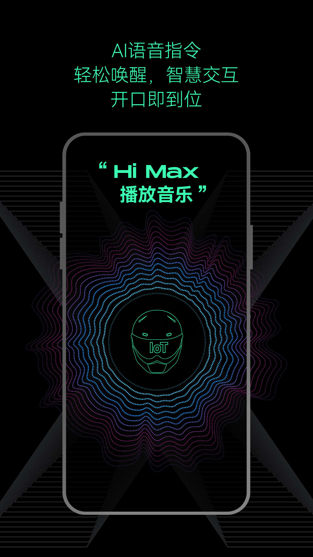 AsMax骑行通讯