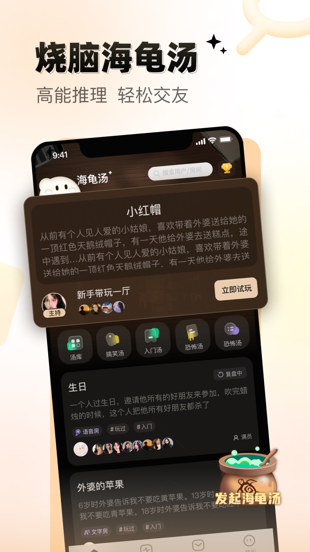 给麦语音交友