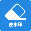 一键去视频水印官方版 V1.0.1