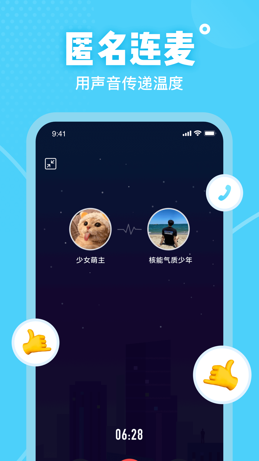 可甜交友