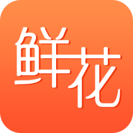 鲜花之家手机版 V1.8.9