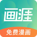 画涯官方入口版 V1.0.2