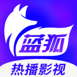 蓝狐影视官方版 V1.5.2