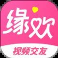 缘欢官方版 V1.0