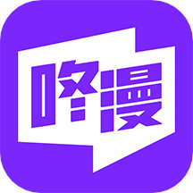 咚漫漫画在线阅读版 V2.9.9.1