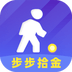 步步拾金手机版 V1.0.0