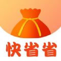 快省省福利版 V1.0.0