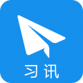 习讯云官方版 V4.7.9