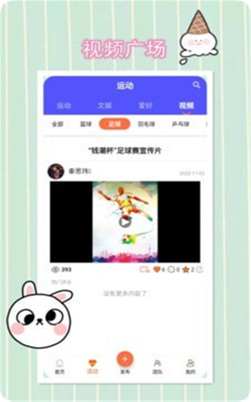 友点乐app交友