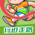 行迹走路免费版 V1.0.1