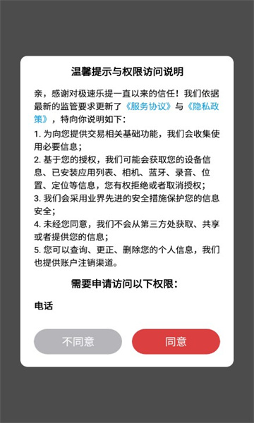 极速乐提