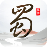 蜀境传说手机版 V1.1